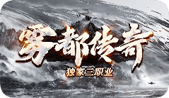 传奇发布站