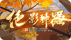 最新传奇私服发布网站 最新传奇私服发布网站