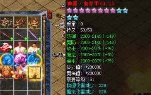 sf网十年老玩家经验谈:传奇私服快速成长与装备打造全攻略